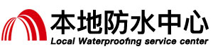上饶防水补漏公司